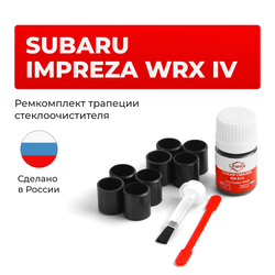 Ремкомплект трапеции стеклоочистителя Subaru Impreza WRX (IV) [Кузов: VA] 2014-2017 C-56