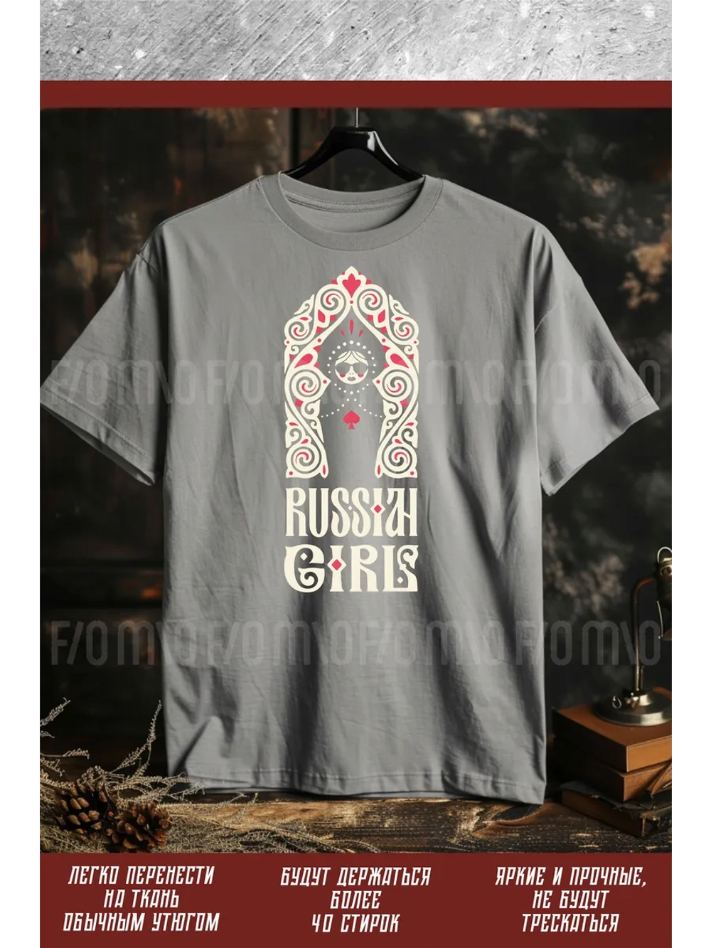 Термонаклейка на одежду, термопринт Матрёшка