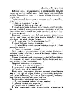 От двух до пяти | Чуковский Корней Иванович