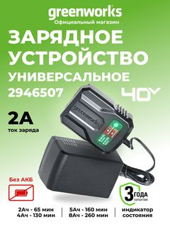 40V