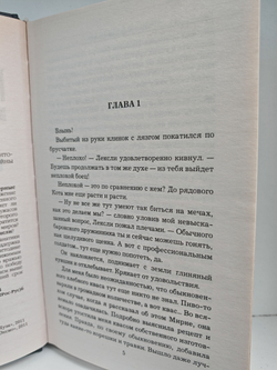 Лорд в серой шинели