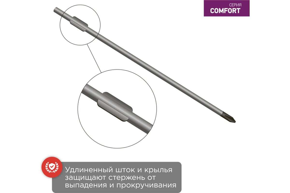 Крестовая отвертка REXANT PH 1х200 мм, двухкомпонентная рукоятка 12-6406