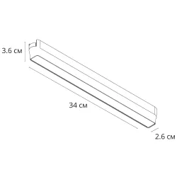 Магнитный трековый светильник Arte Lamp RAPID
