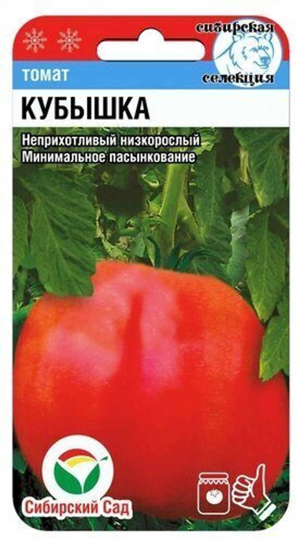 Томат Кубышка 20шт СибСад