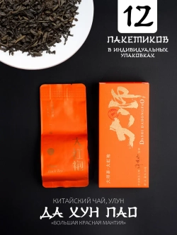 Подарочный набор чая Да Хун Пао