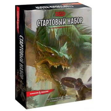 Настольная игра Dungeons & Dragons. Стартовый набор