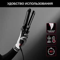 Мультистайлер 3 в 1 Rowenta KARL LAGERFELD CF451LF0