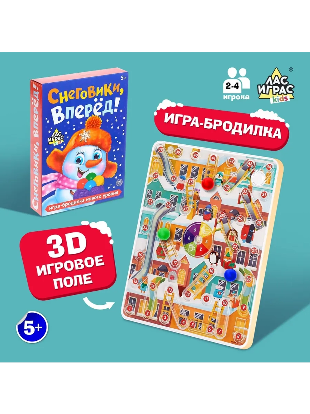Настольная игра бродилка для детей "Снеговики, вперед!"