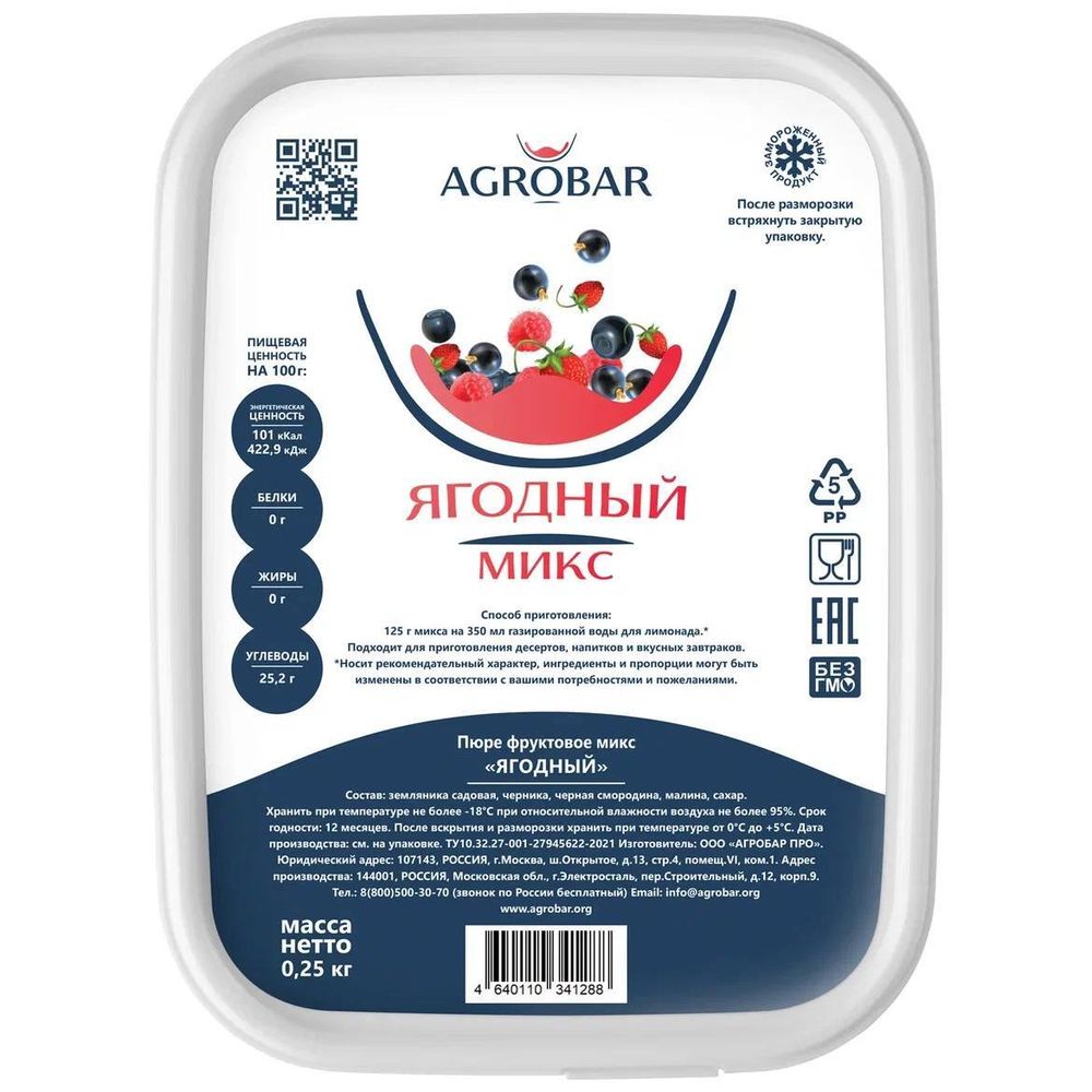 Ягодный микс-пюре 250 гр