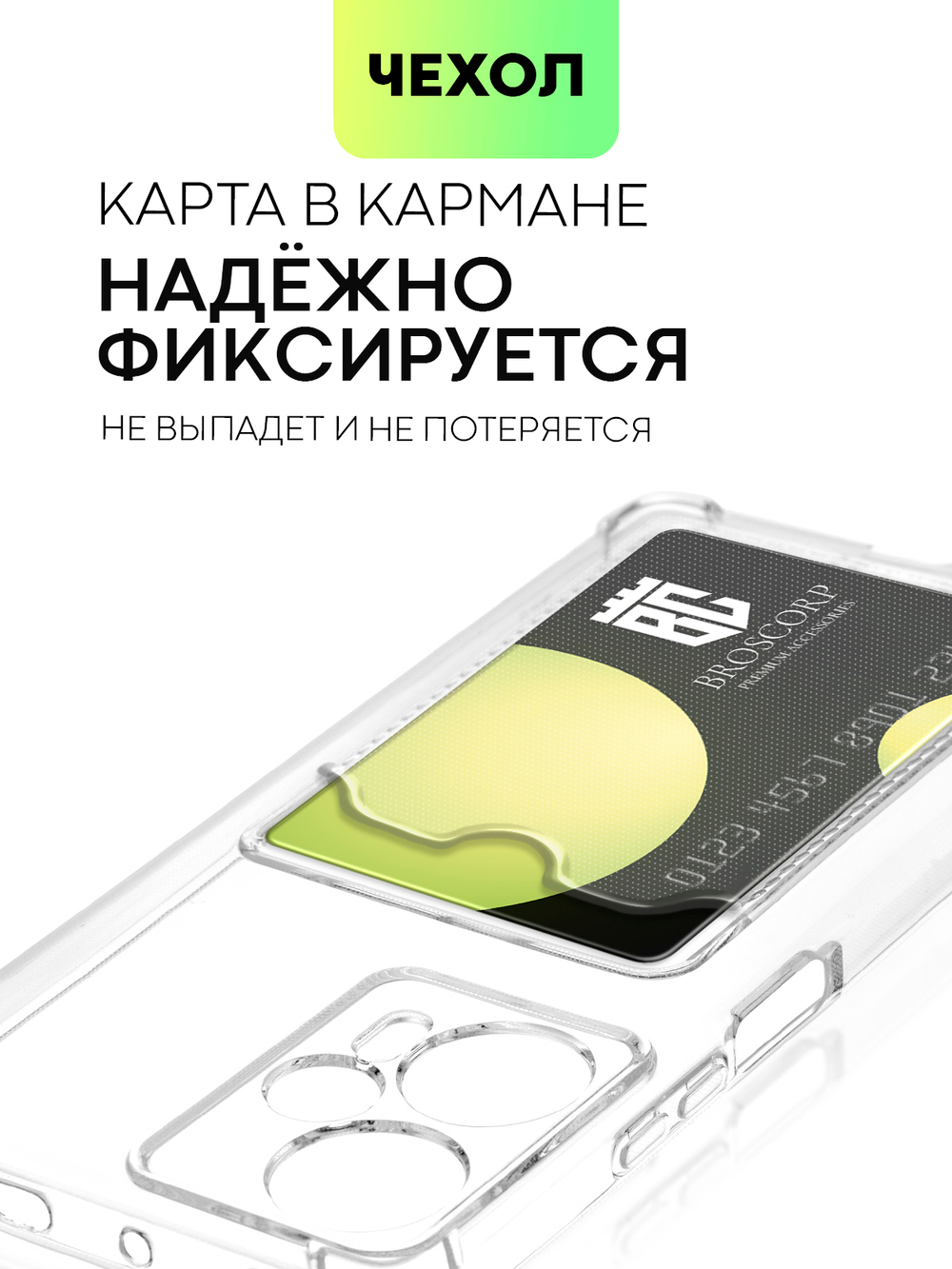 Чехол BROSCORP для Poco F5 (арт. XM-PF5-HARD-TPU-POCKET)