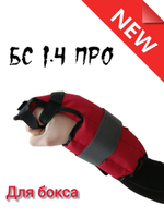 Утяжелители для рук, бокса БС - ПРО 2шт х 1,4кг