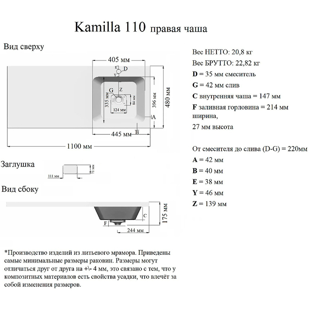 Раковина Grossman Madera Камилла 110 R 1101032 с местом под стиральную машину Белая