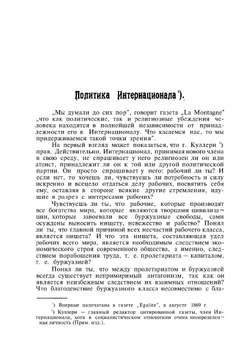 Избранные сочинения. Том 4. Политика Интернационала. Письма к Французу. Парижская Коммуна | М.А. Бакунин