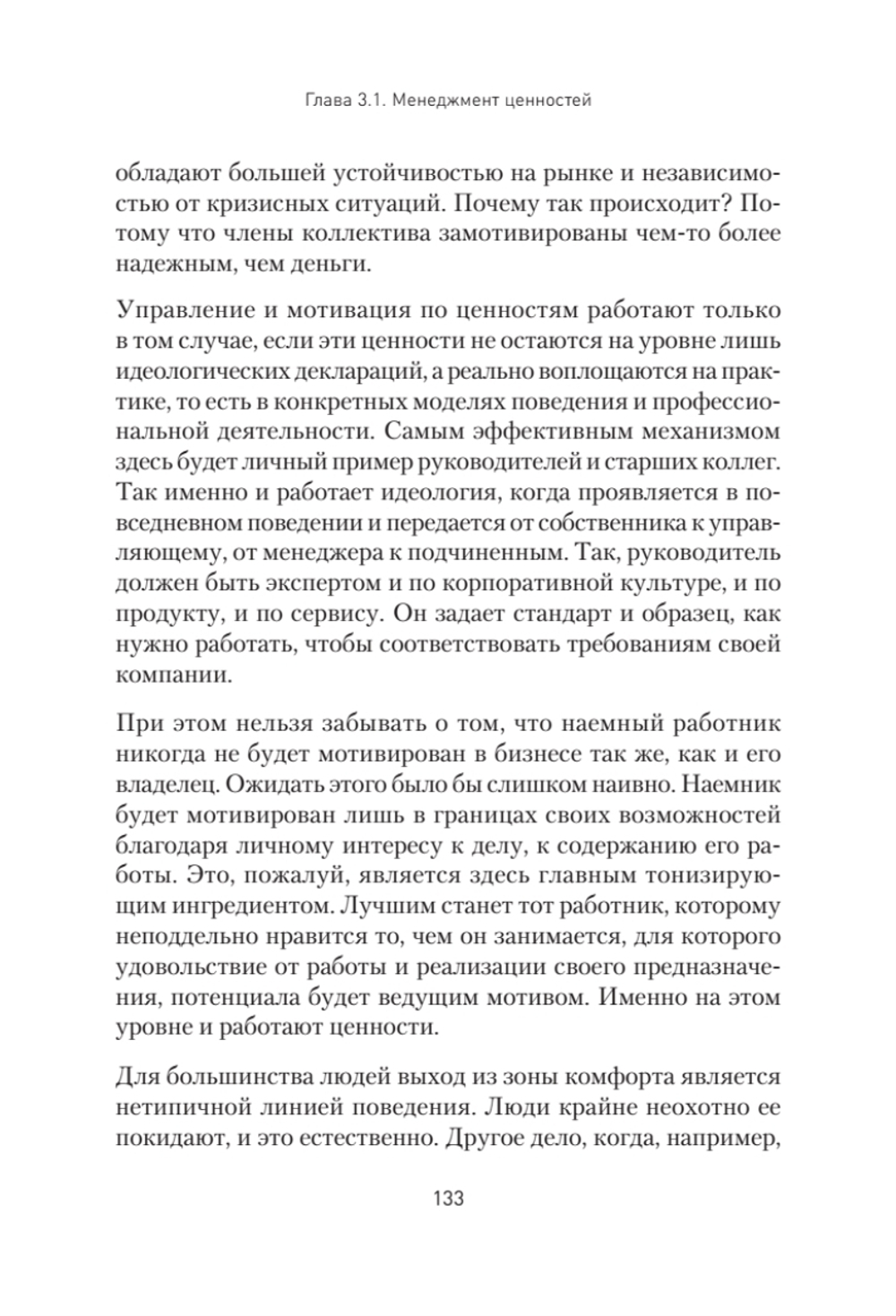 Мотивация торговых команд