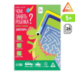 Книга-игра "Чем занять ребенка? Найди и покажи. Динозавры", 5+. 7361750 (ЛАС ИГРАС)