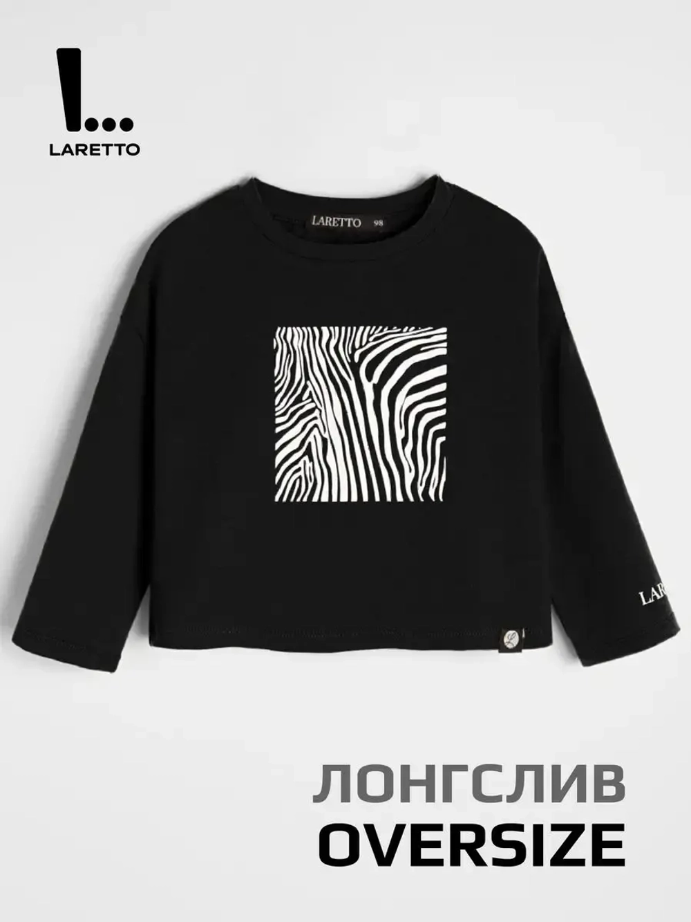 Лонгслив для девочки школьный