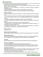 Оповещатель речевой TSo-PW3aF