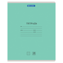 Тетрадь 18 л. BRAUBERG "КЛАССИКА NEW" клетка, обложка картон, ЗЕЛЕНАЯ, 105697