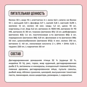 Уценка! Повр.упак./ Сухой корм BOWL WOW для взрослых кошек с индейкой и яблоком