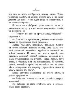 Святая ночь. Видение императора. Колодец мудрецов | Лагерлеф Сельма