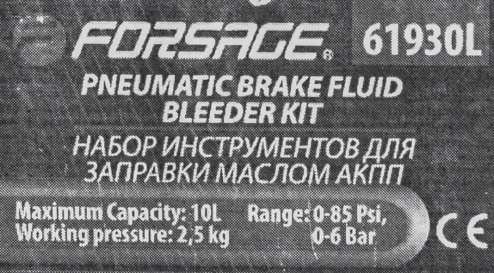 Набор инструментов для заправки маслом АКПП Forsage F-61930L