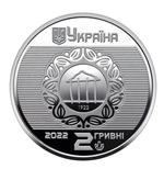 2 гривны - 100 лет Харьковскому университету городского хозяйства имени А.Н. Бекетова Украина