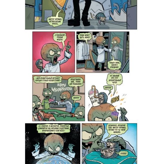 Растения против зомби. Лужайка судьбы