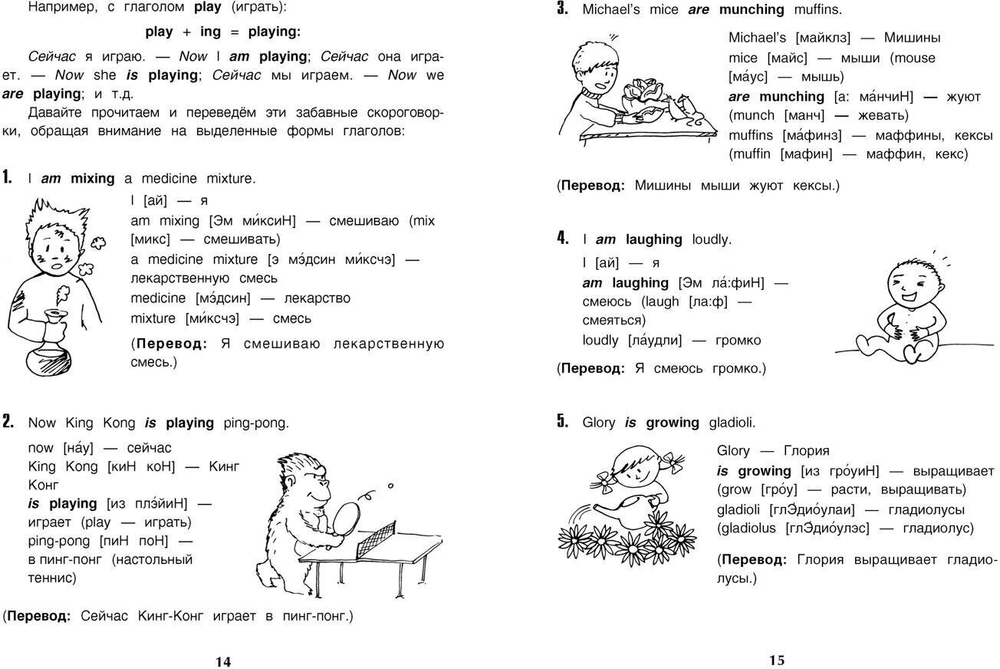 Изучаем времена английского языка, играя!