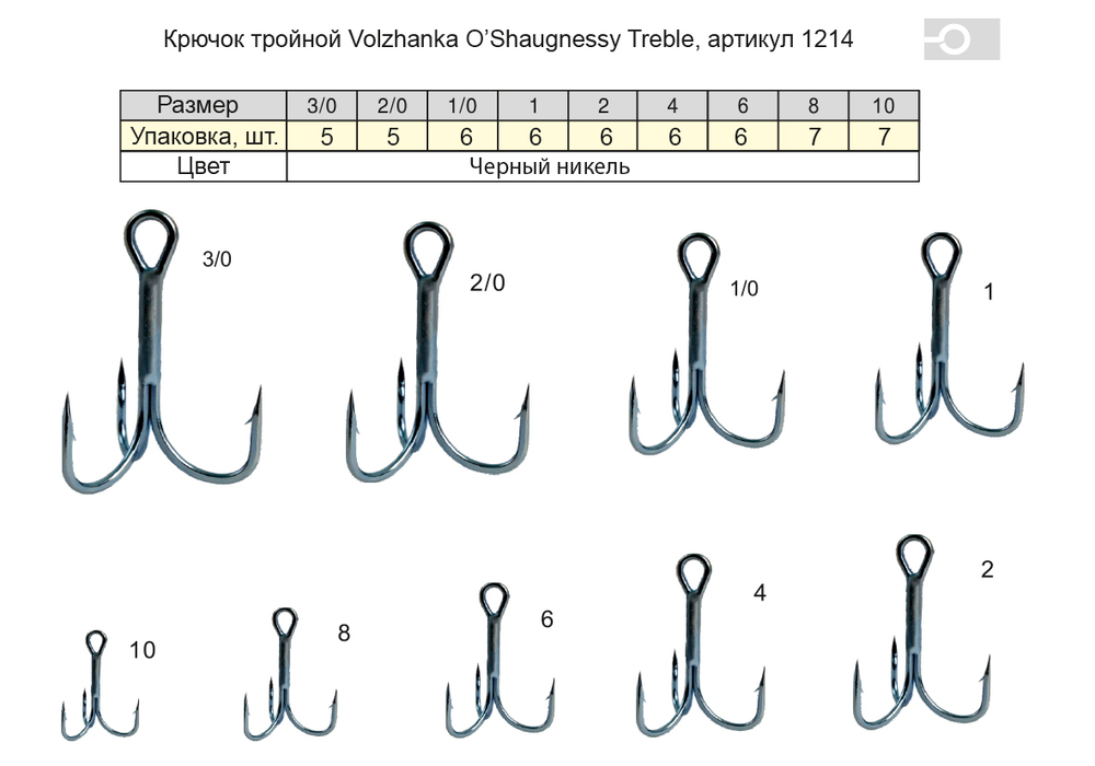 Крючок тройной 1214 "Volzhanka O’Shaugnessy Treble" #  3/0 (5шт/уп)