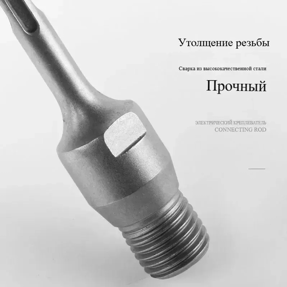 Адаптер для для алмазной коронки M22*2.5 под перфоратор SDS Plus