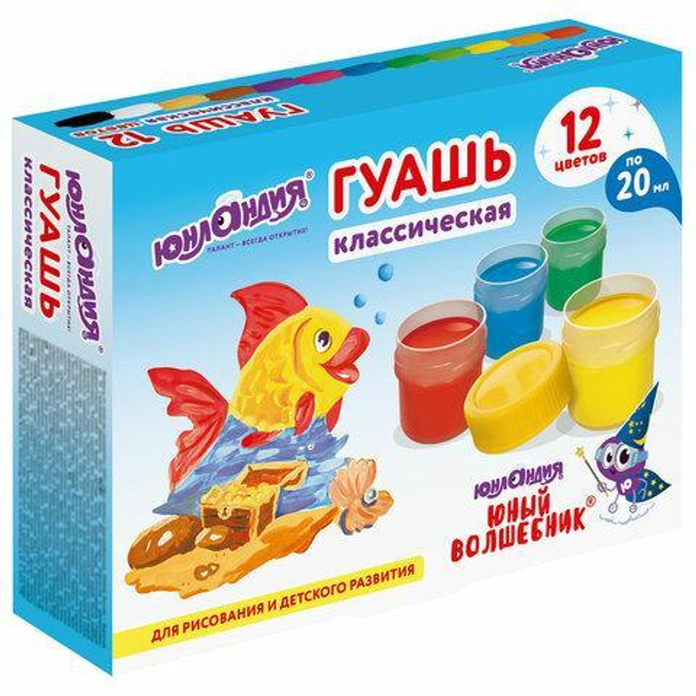 Гуашь 12цв. по 20мл. "Юный волшебник" (ЮНЛАНДИЯ) (Комплект 4шт.)