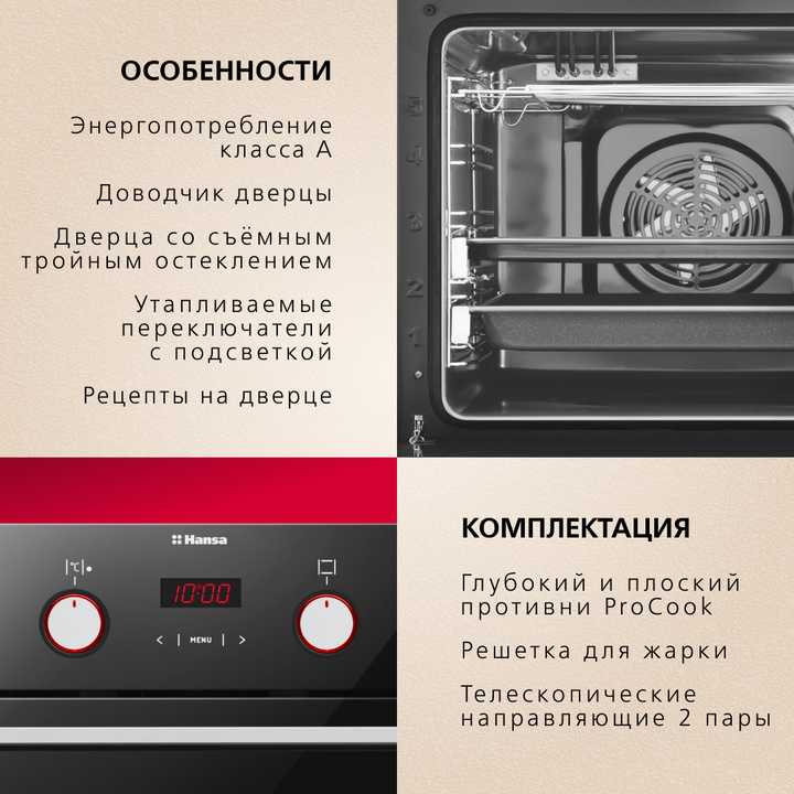 Духовой шкаф Hansa BOES69475