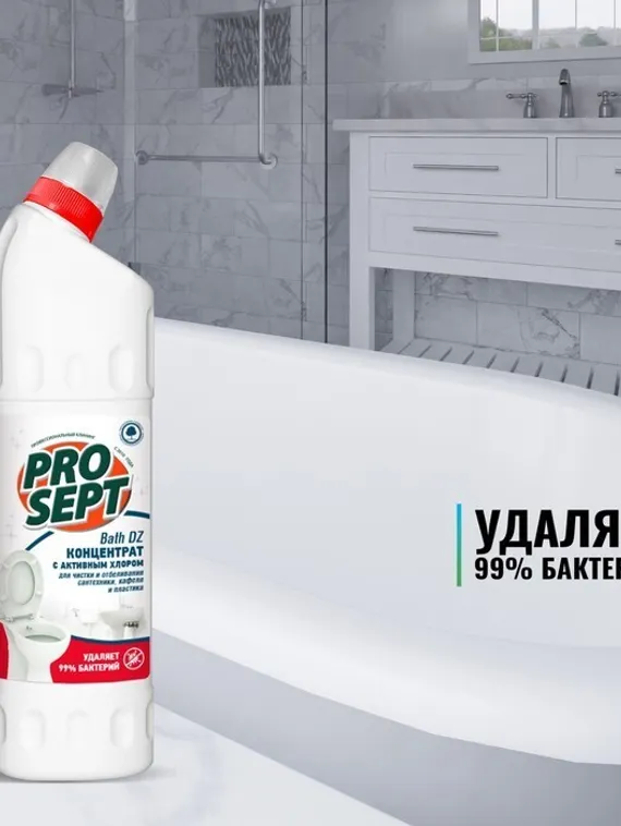 Bath DZ отбеливающий гель для чистки сантехники (кафеля,пластика,акрила).Концентрат 0,75л