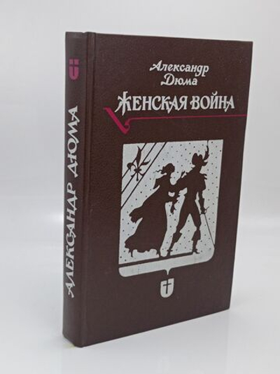 Женская война