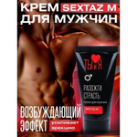 КРЕМ "Sextaz-M" серии "Ты и Я" для мужчин, флакон - диспенсер 20г.