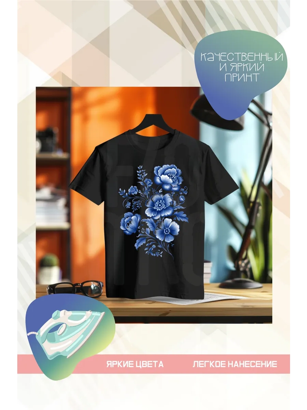 Термонаклейка на одежду, термопринт Цветы