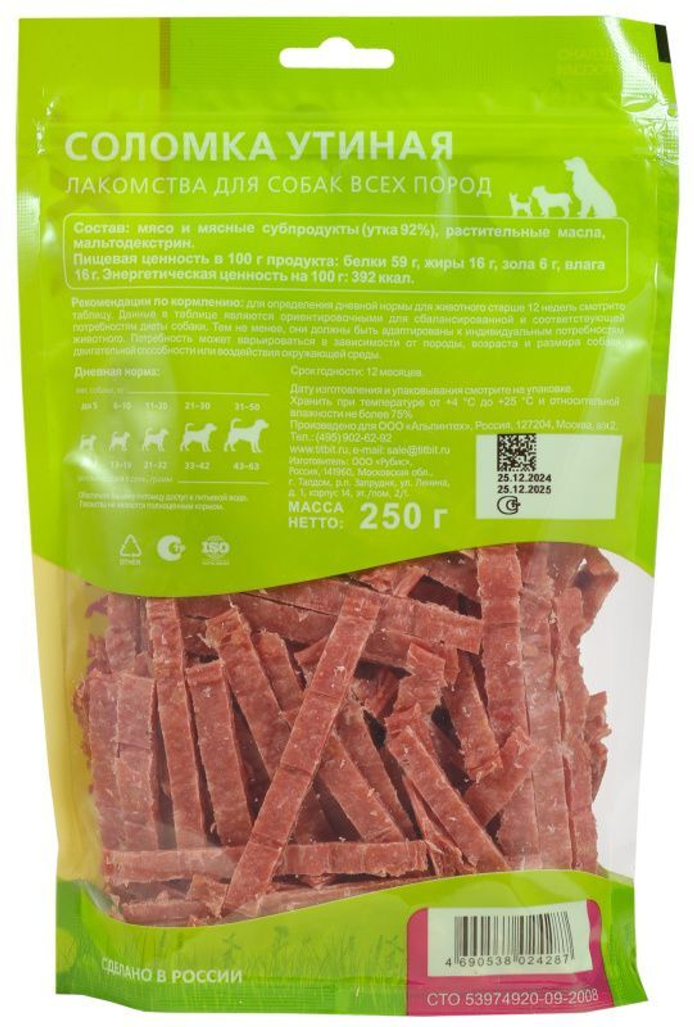Лакомство "Деревенские лакомства" для собак Утиная нарезка сушёная, 90 г х 3 шт