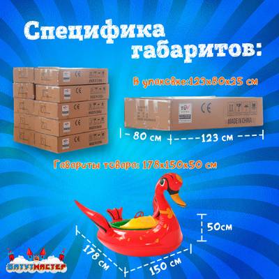 Электрическая бамперная лодка «Лебедь» XL, красная, взрослая на часовом механизме