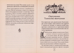 Что такое брак? Иеромонах Иов (Гумеров)