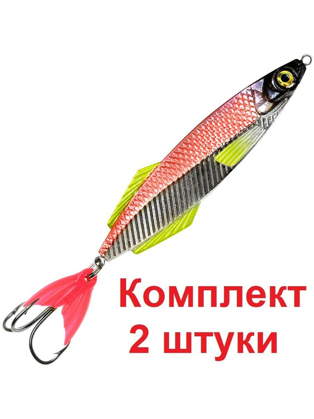 Блесна колебалка Ятаган 27,0 g, 02 , 1 шт