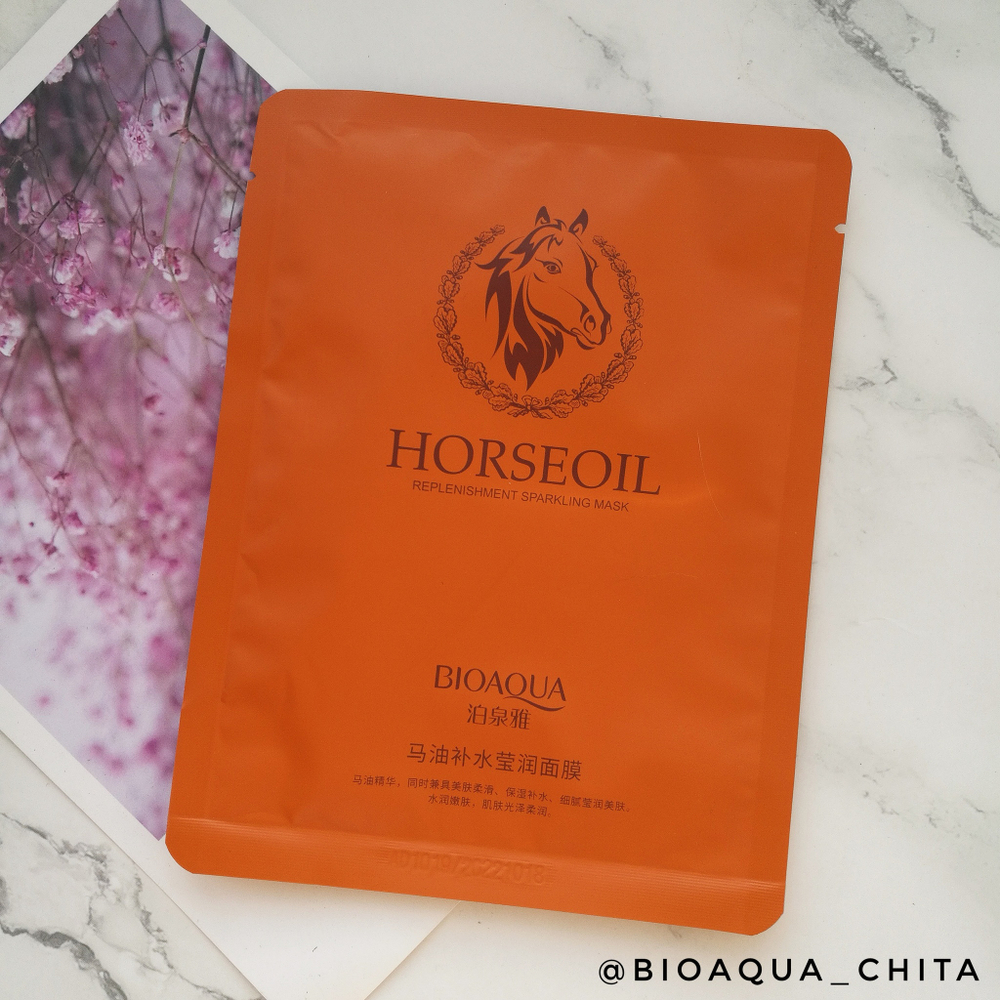 Тканевая маска с лошадиным жиром