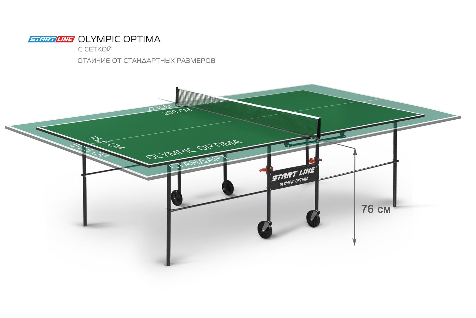 Стол теннисный Olympic Optima Зелёный с сеткой фото №6