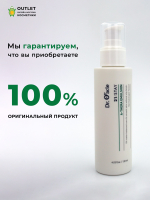 DR.ORACLE - ЭМУЛЬСИЯ ДЛЯ ЛИЦА С РАСТИТЕЛЬНЫМИ ЭКСТРАКТАМИ  21: STAY A - THERA EMULSION, 120 ML