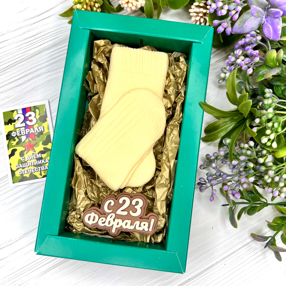 Шоколадный подарок "23 февраля. Мужские носки белые"