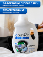 Гель для стирки черного белья. 1л 40 стирок.