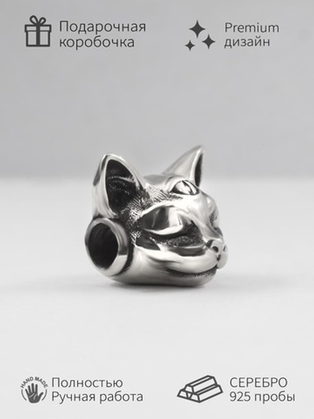 Шарм-бусина Мистическая Кошка из серебра