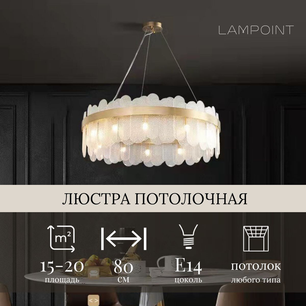 Люстра подвесная золотая в гостиную, подвесной светильник, E14, 80см, 3 режима