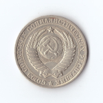1 рубль 1984 г. Годовик. VF