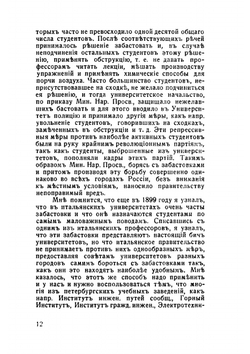 Листья пожелтелые. Передуманное и пережитое | А. Брандт