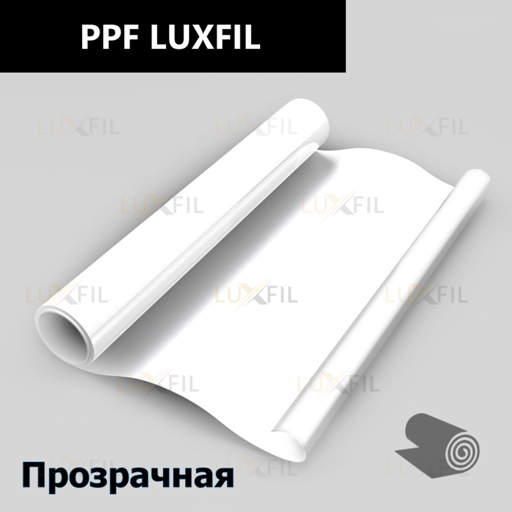 Пленка антигравийная PPF LUXFIL, рулон (размер 1,524x15м.)